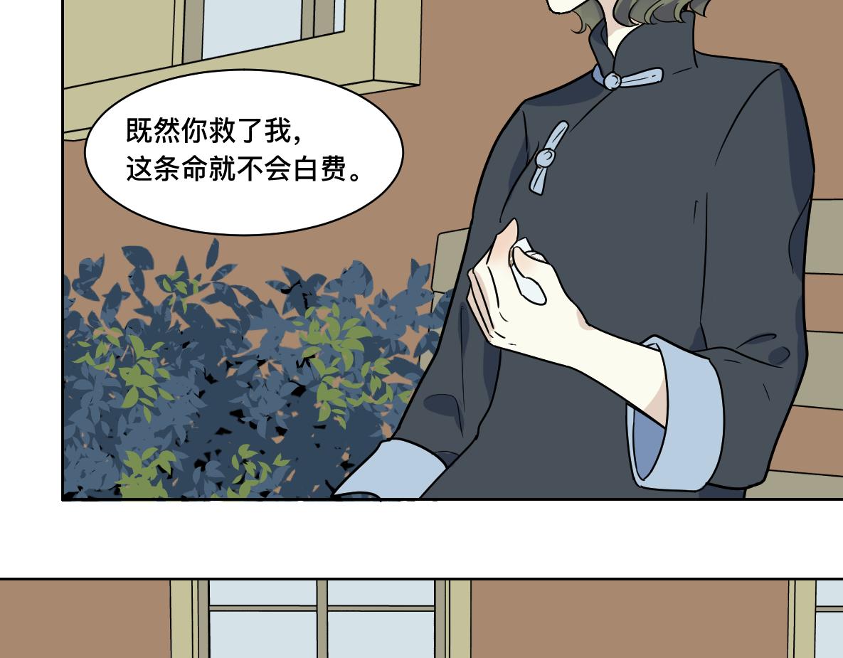 第23话 动摇(1/2)-第24话