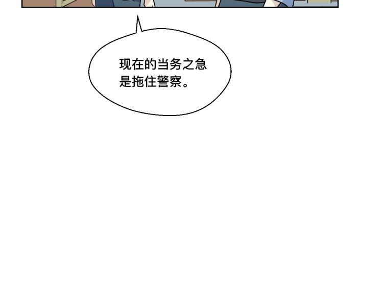 25话 帮手(1/2)-第26话