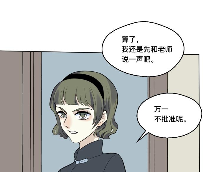 第26话 凶多吉少(1/2)-第28话
