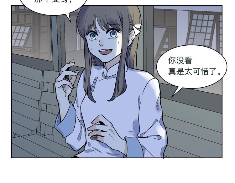 第3话 疏漏(1/2)-第4话
