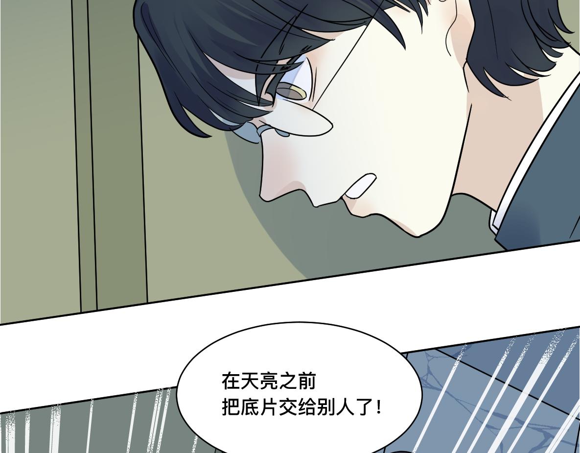 第30话 坦白2(1/3)-第32话