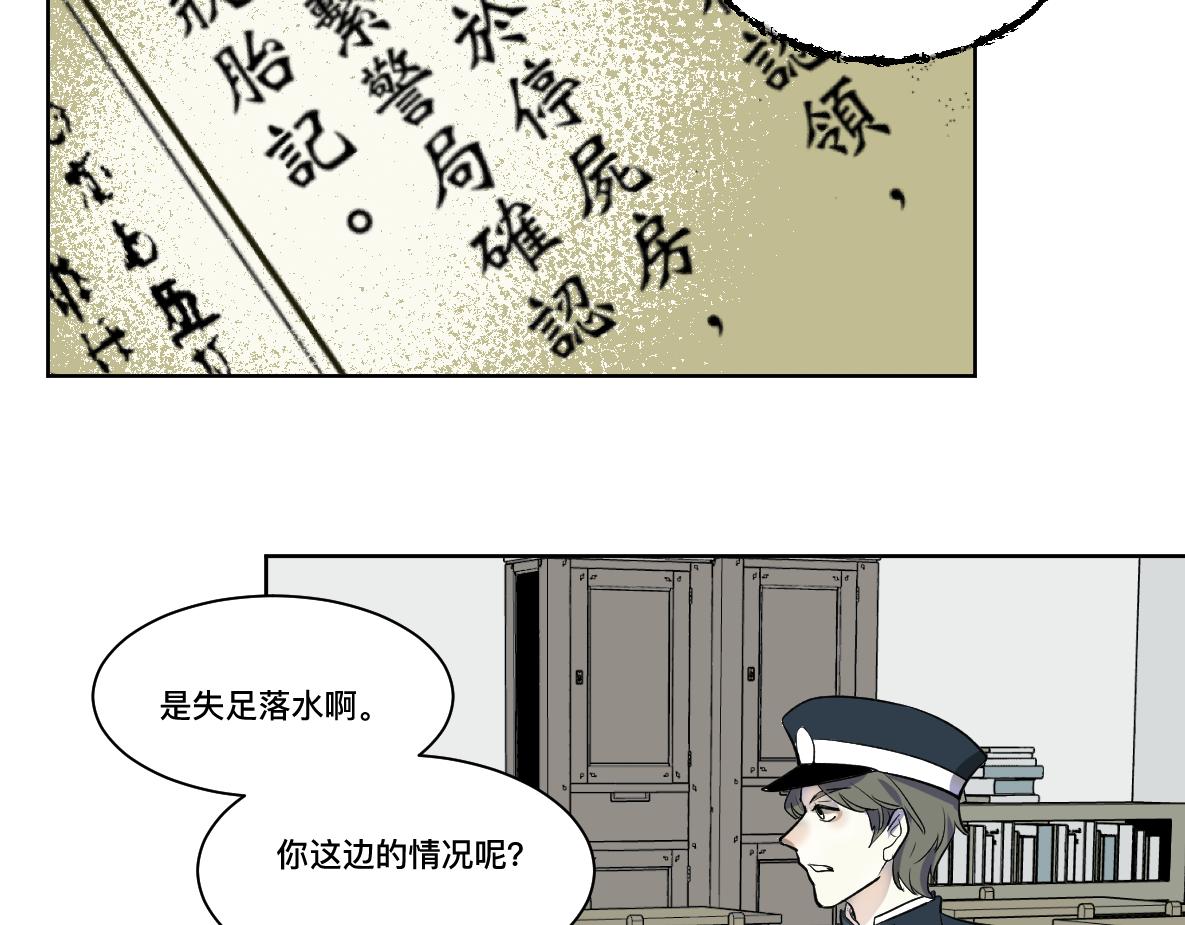 第32话 平局(1/2)-第34话