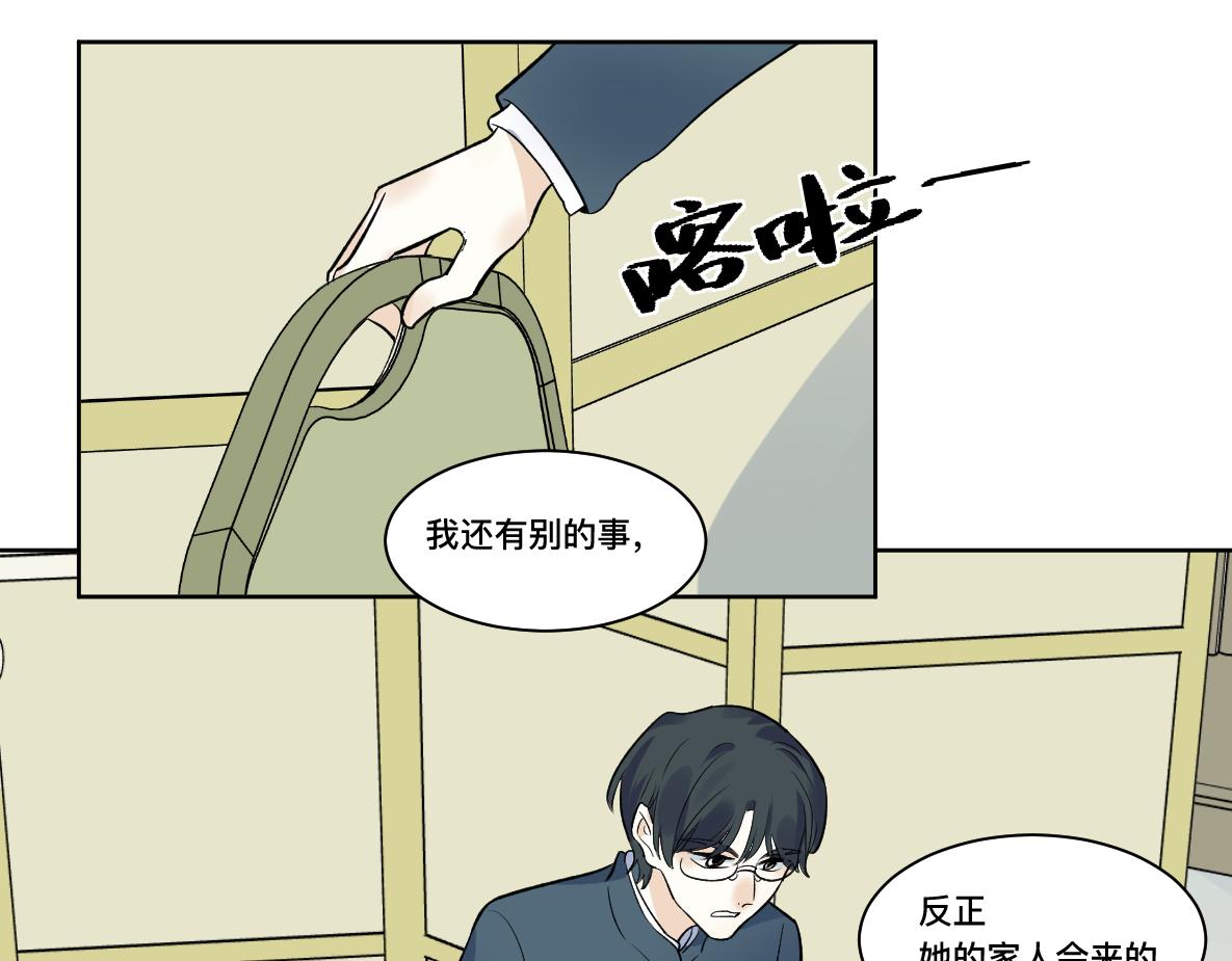 第34话  不曾了解的人(1/2)-第36话