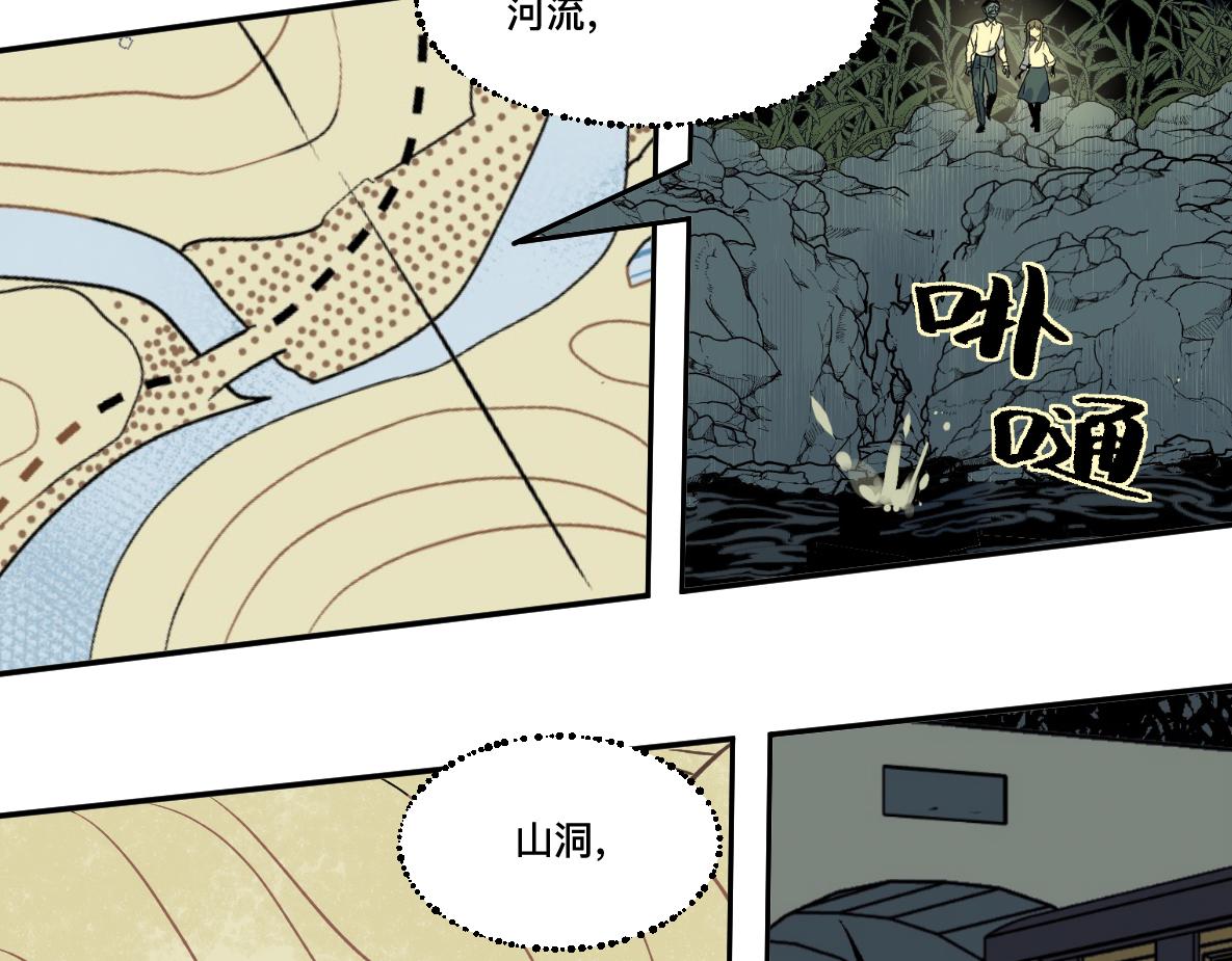 第44话 共识(1/2)-第46话