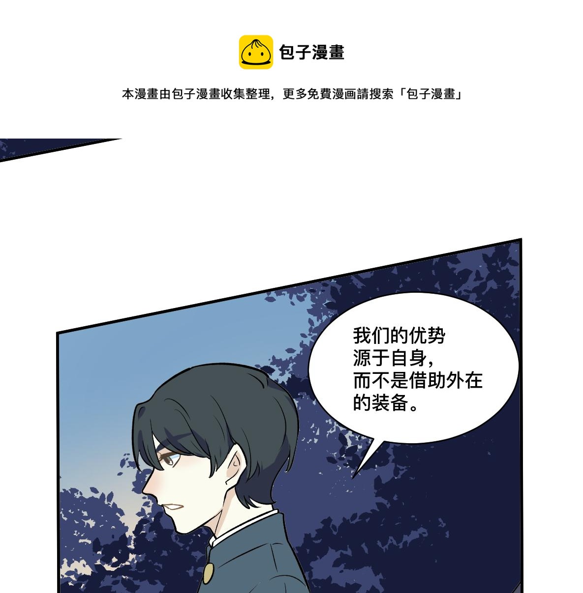 第46话 商(1/2)-第48话