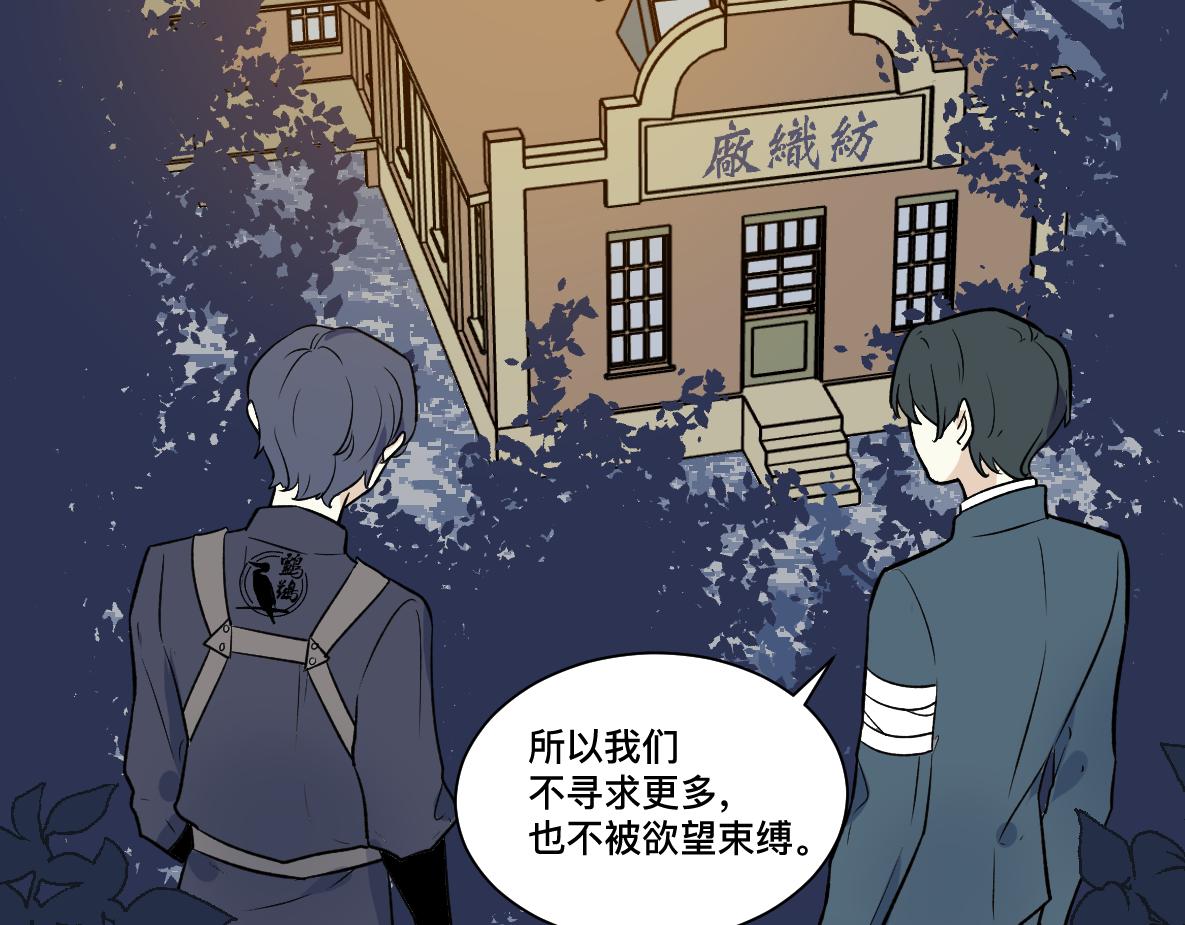第46话 商(1/2)-第48话