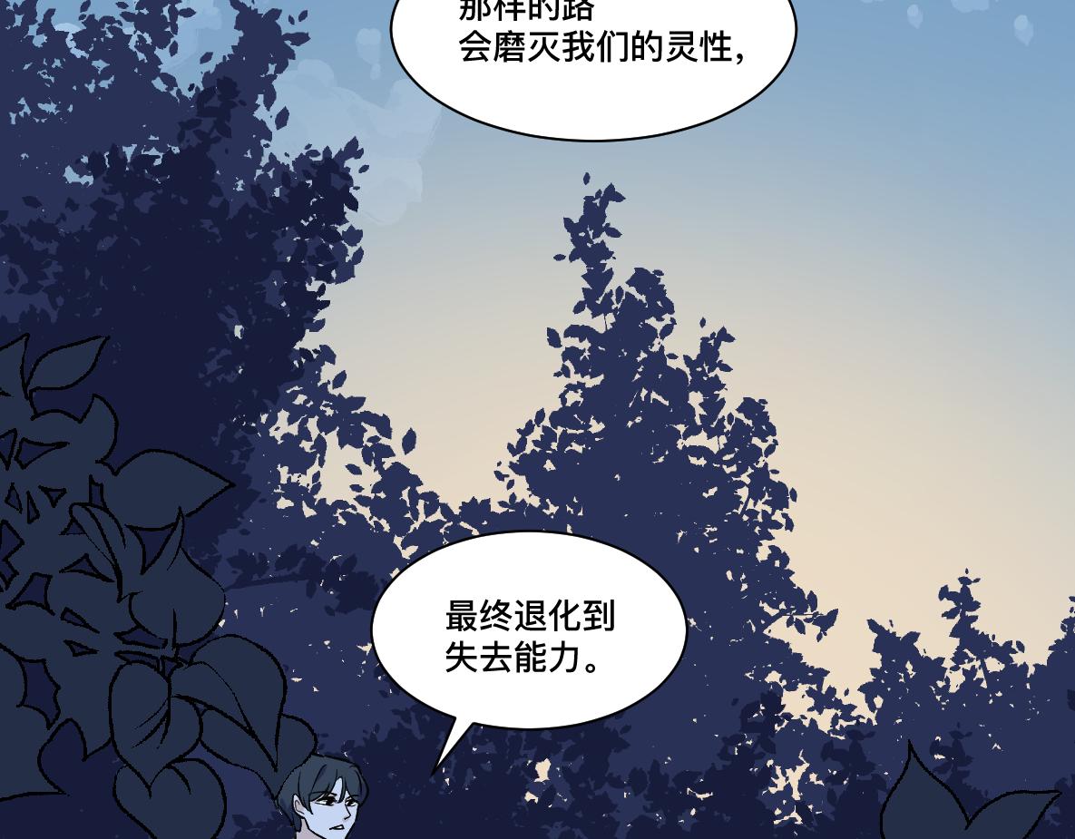 第46话 商(1/2)-第48话