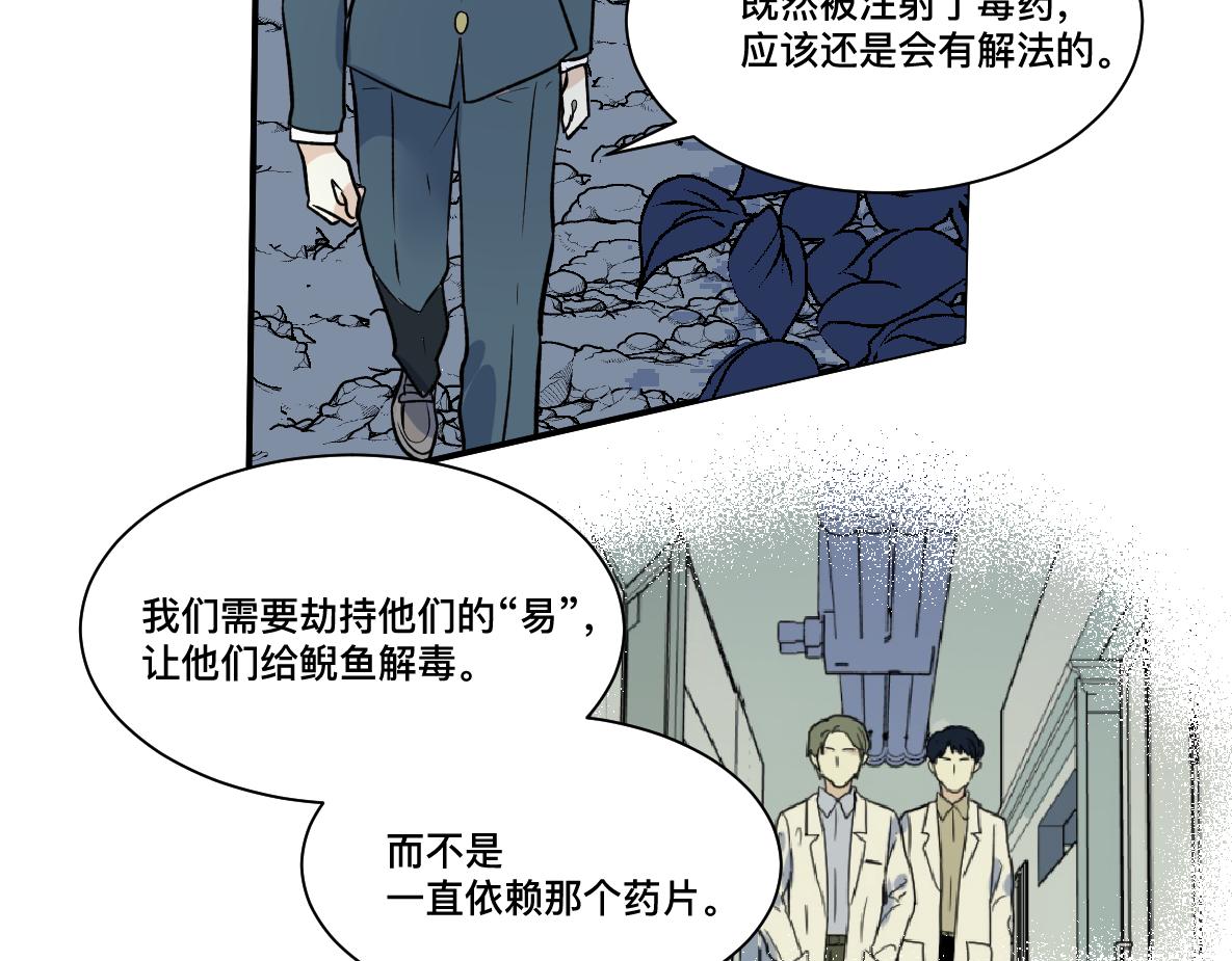 第46话 商(1/2)-第48话