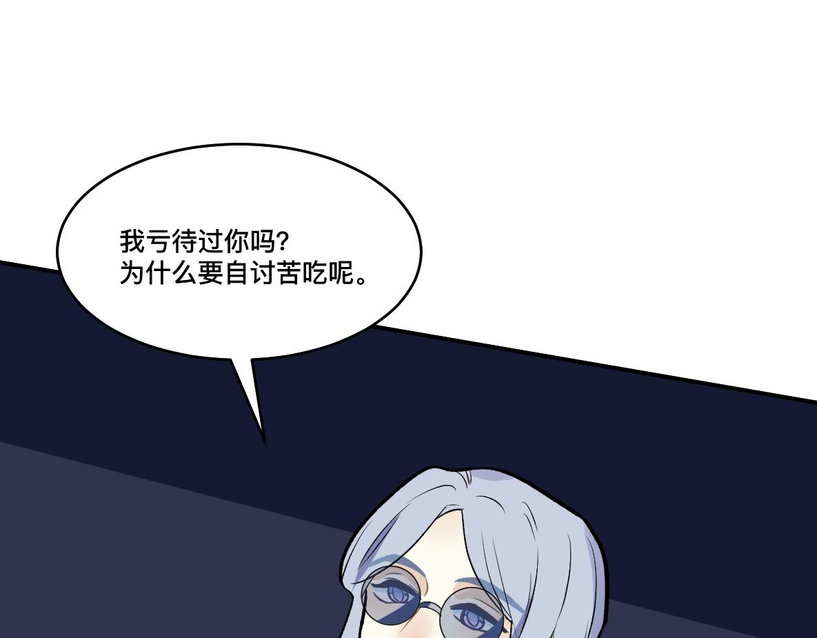 第48话 险境(1/2)-第50话