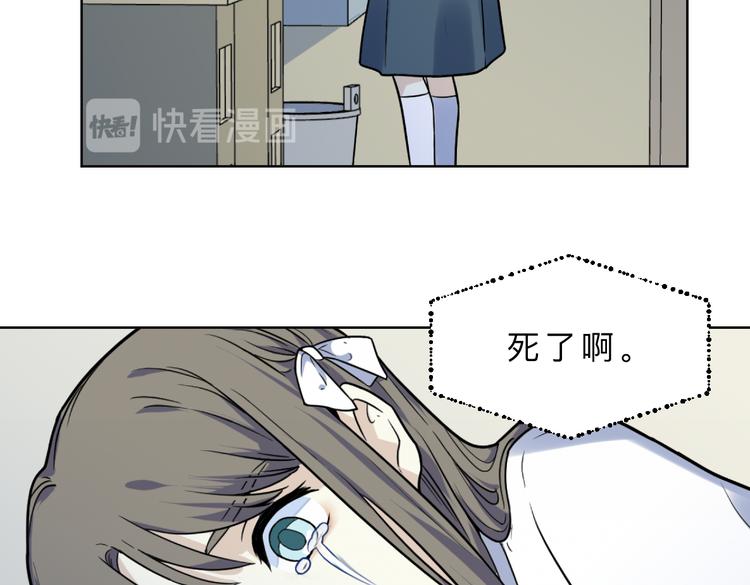 第5话 窥视(1/3)-第6话
