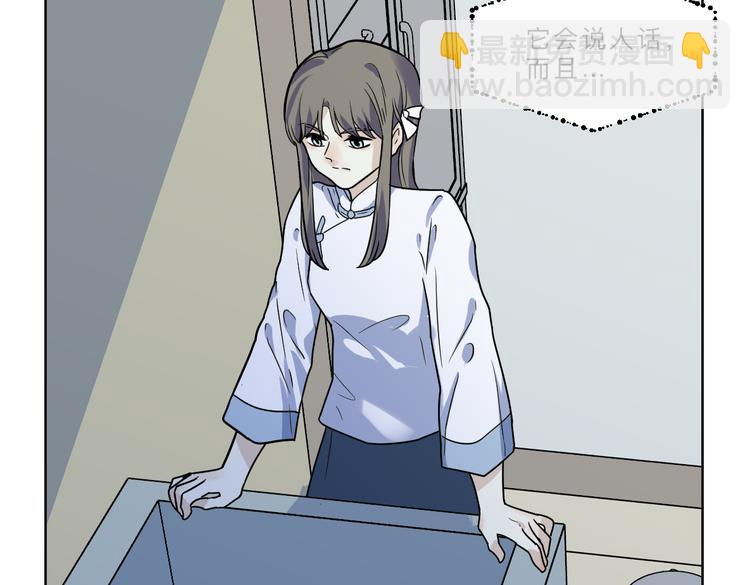 第5话 窥视(1/3)-第6话