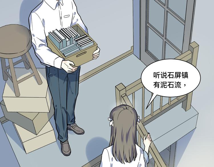 第七话 陷阱(1/3)-第8话