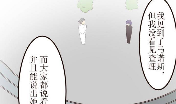 第16话 幽灵新娘-第16话