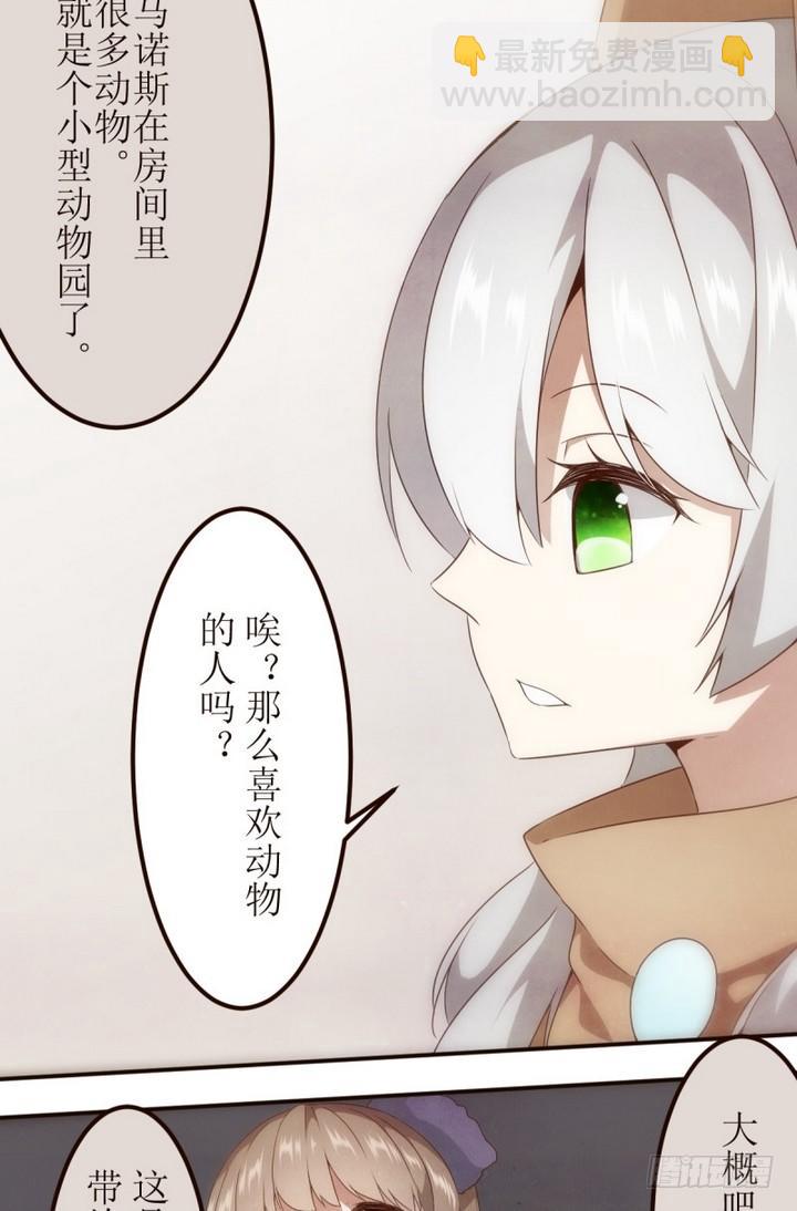 第18话 危机？线索？-第18话