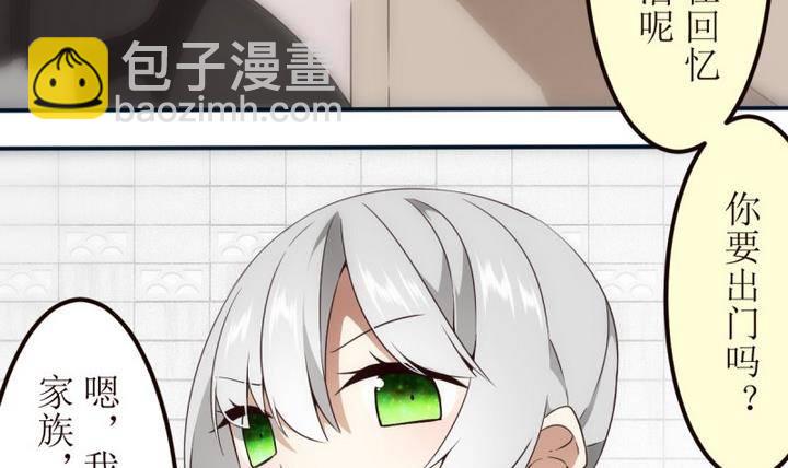 第20话 圣泽尔日记 2-第20话