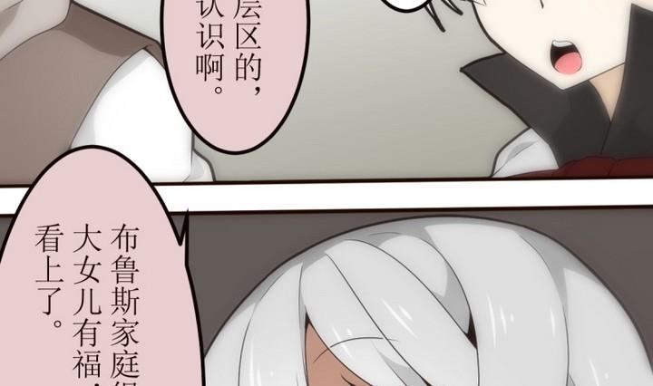 第22话 找到方向了？ 2-第22话