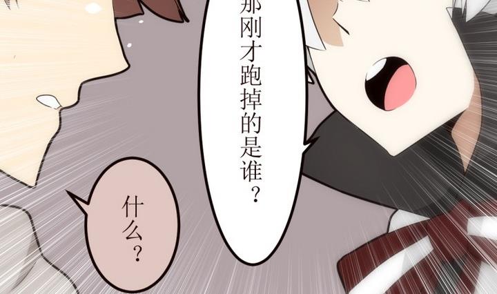 第22话 找到方向了？ 2-第22话