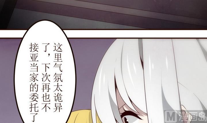 第26话 诡异的交付 2-第26话