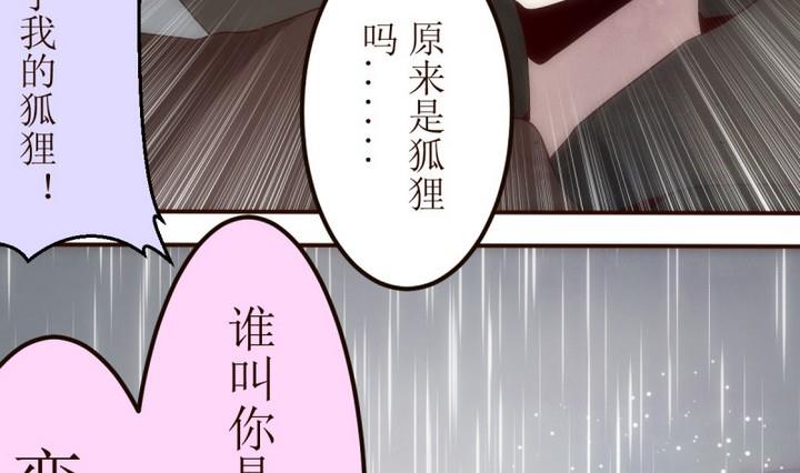 第26话 诡异的交付 2-第26话