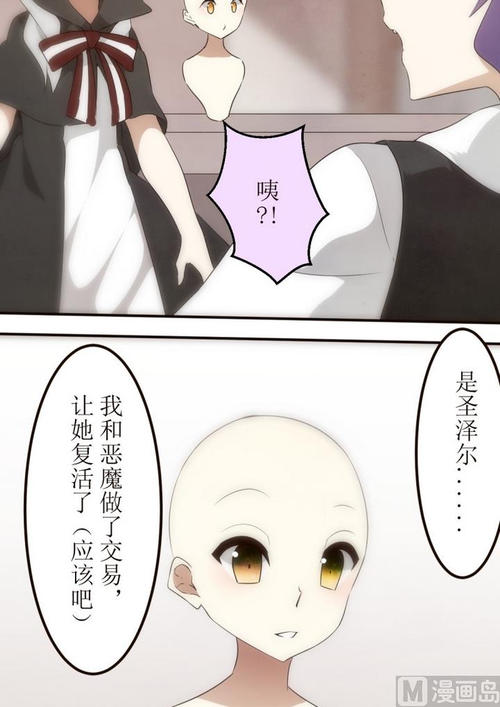 第28话 幽灵新娘之章完结 2-第28话