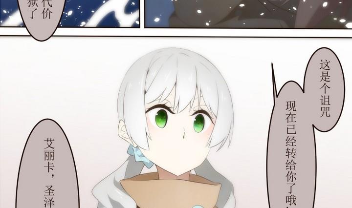 第30话 狄安娜 2-第30话