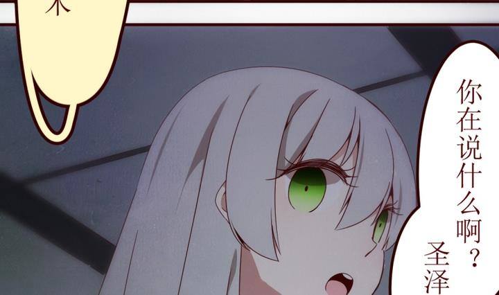 第4话 狄安娜 2(1/2)-第4话