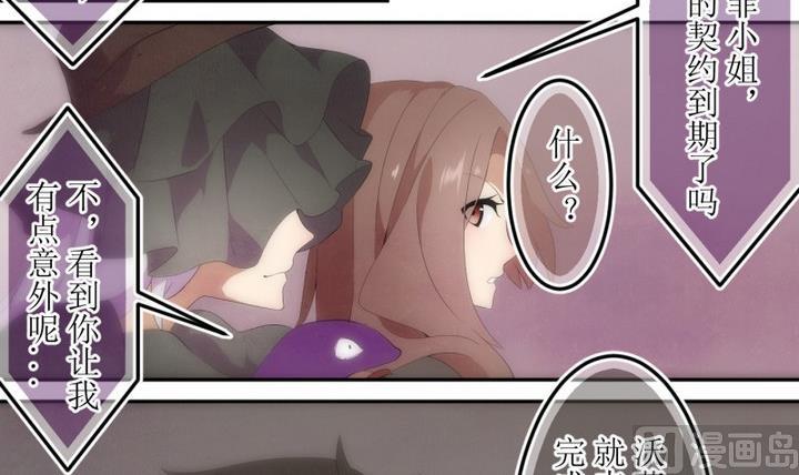 第36话 道尔顿花园 6-第36话