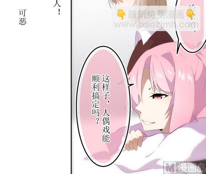第36话 道尔顿花园 6-第36话