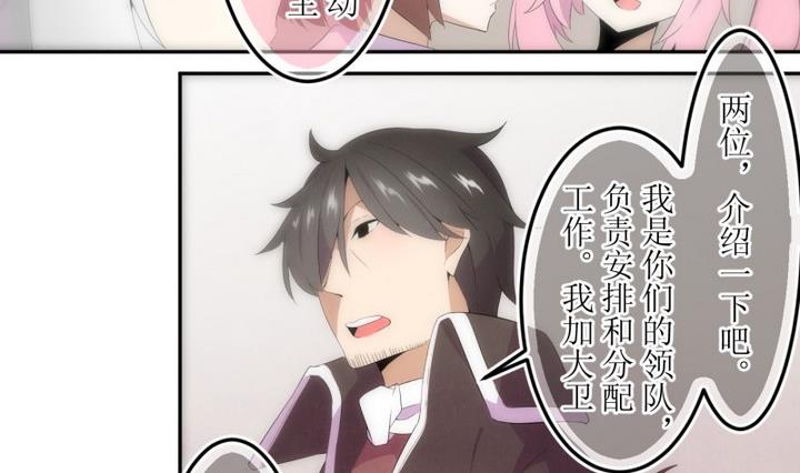第36话 道尔顿花园 6-第36话