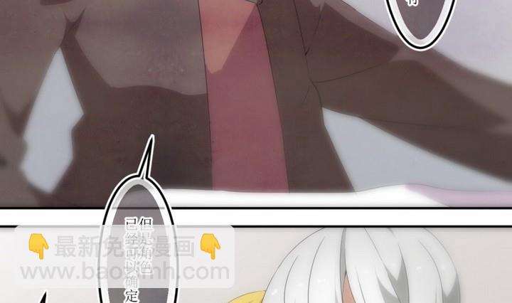 第38话 不存在？ 2-第38话