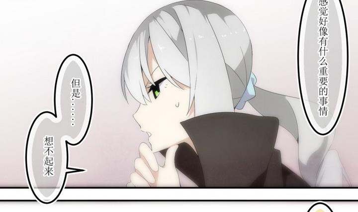 第38话 不存在？ 2-第38话