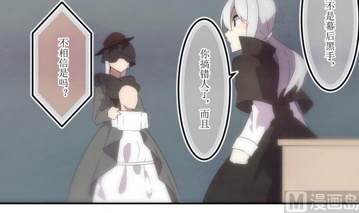 第38话 不存在？ 2-第38话