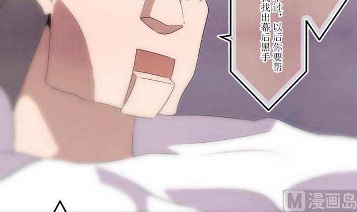 第38话 不存在？ 2-第38话
