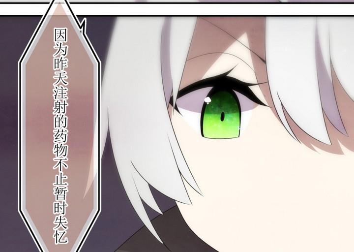 第38话 不存在？ 2-第38话