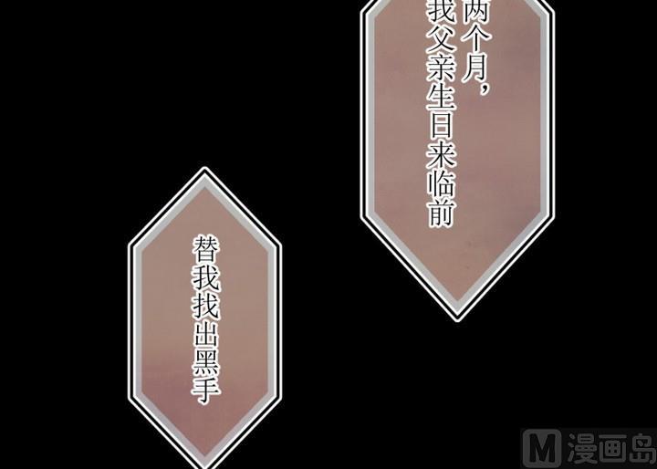 第38话 不存在？ 2-第38话