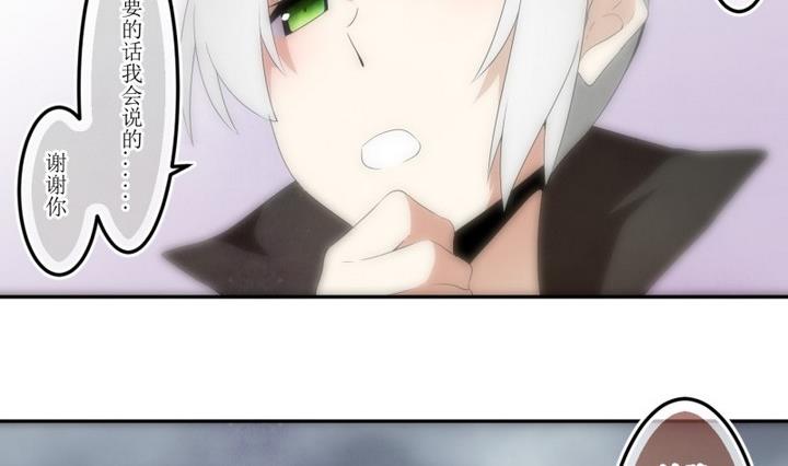 第38话 不存在？ 2-第38话