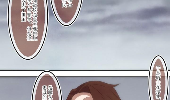 第38话 不存在？ 2-第38话