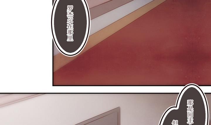 第42话 怀疑 2-第42话