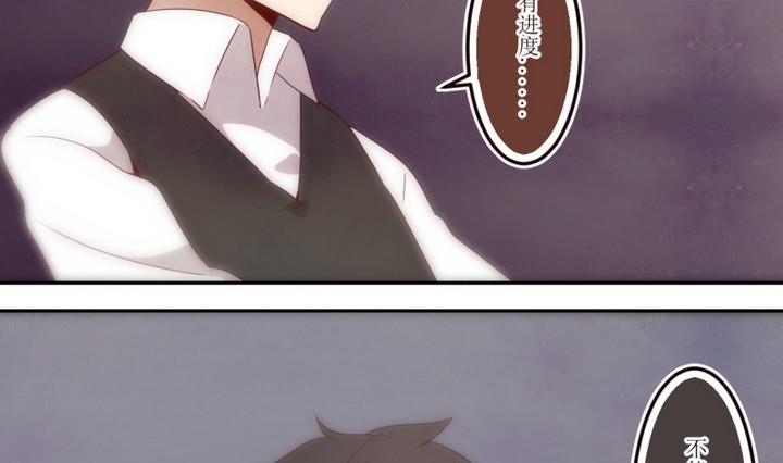 第42话 怀疑 2-第42话