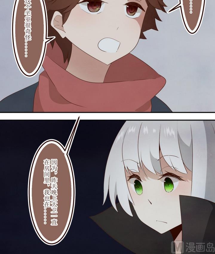 第44话 宅舍不详 2-第44话