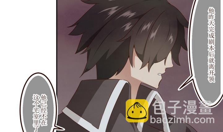 第44话 宅舍不详 2-第44话