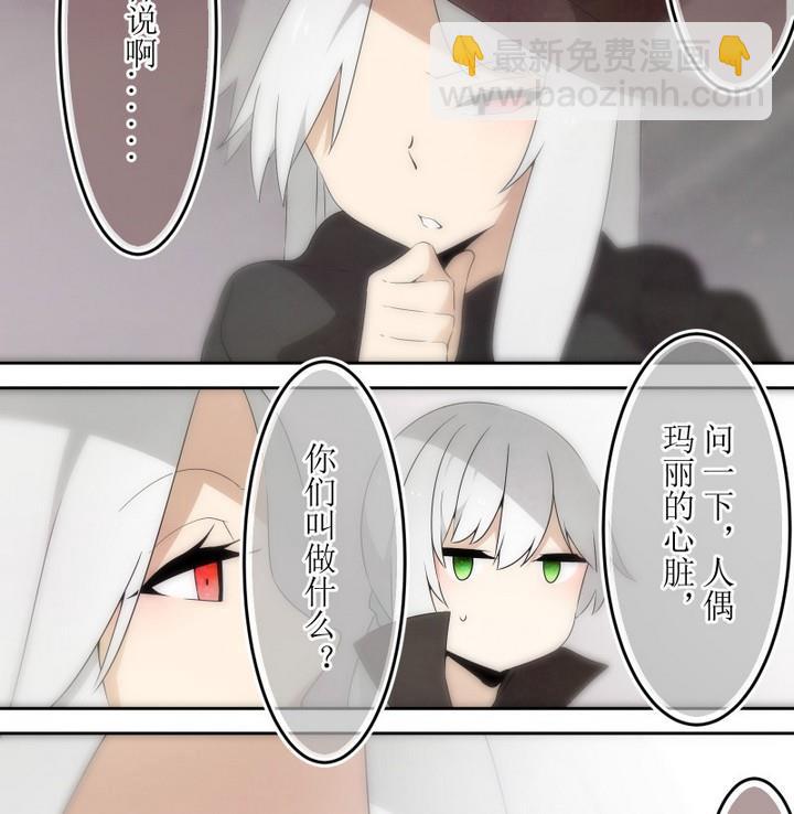 第48话 玛丽 2-第48话