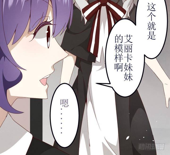 第6话 第一份委托 2-第6话