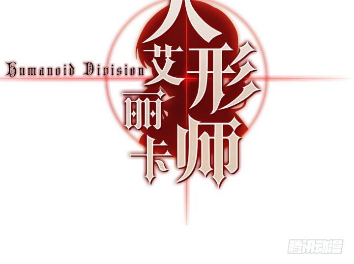 第6话 第一份委托 2-第6话