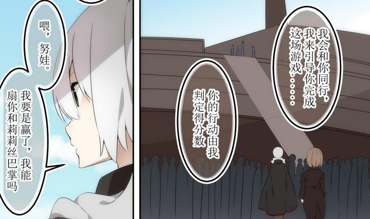 第54话 六个考验 1-第54话