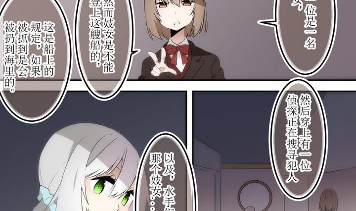第54话 六个考验 1-第54话