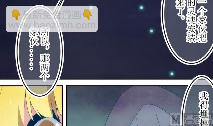 第68话 六个考验 15-第68话