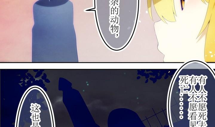 第74话 六个考验 21-第74话