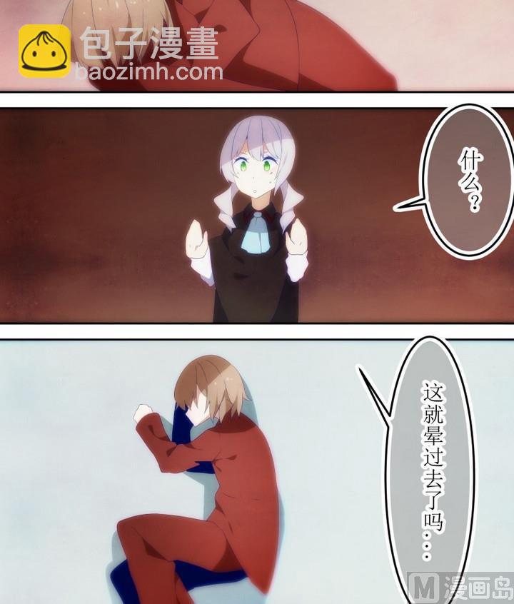 第76话 六个考验 23-第76话