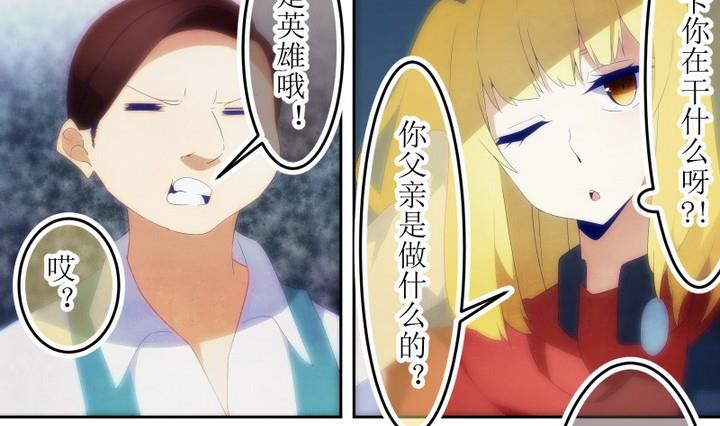 第76话 六个考验 23-第76话